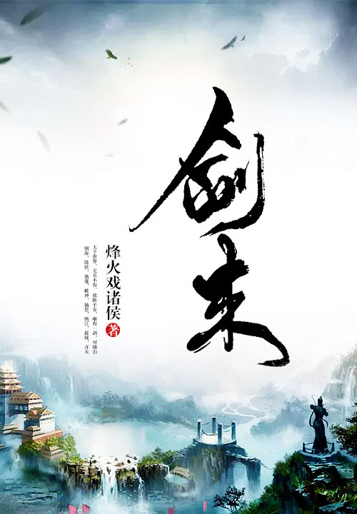 剑来全文免费TXT下载笔趣阁